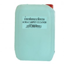 น้ำยาฟอกเบาะซักพรม AURA CARPET CLEANER 0